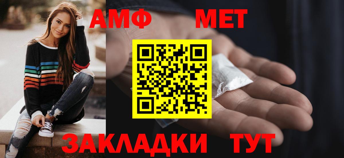 АМФЕТАМИН Premium Скопин