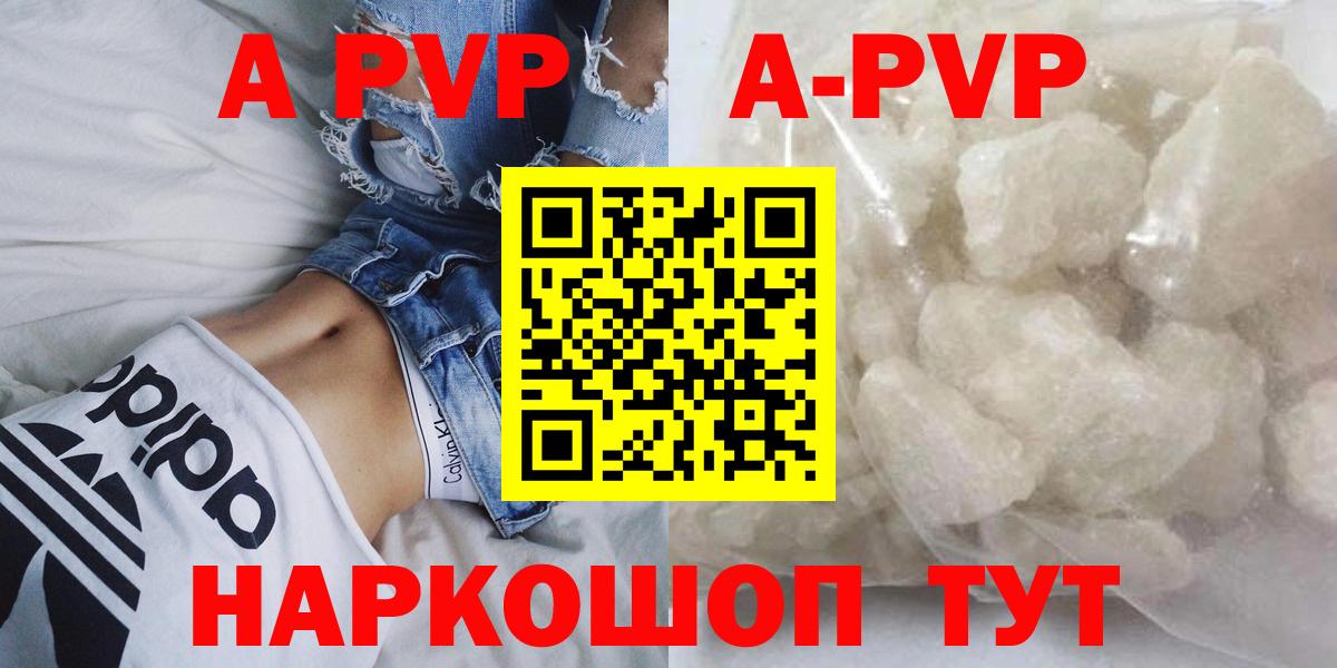 Alpha PVP кристаллы Скопин