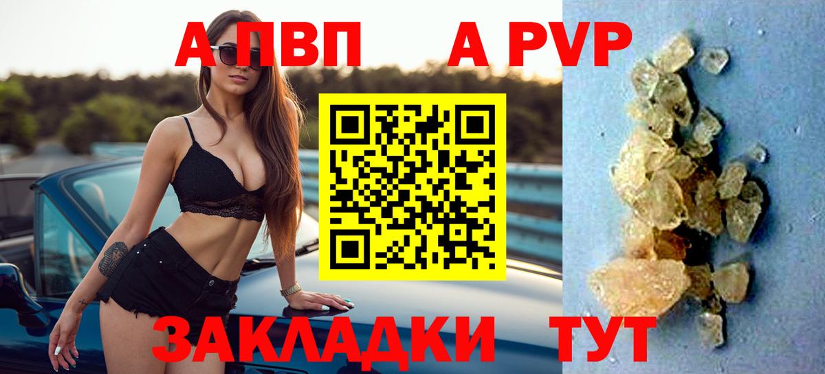 APVP  Вход с VPN  купить закладку  Альфа ПВП Соль  Alfa_PVP СК КРИС  Альфа ПВП VHQ  Скопин 
