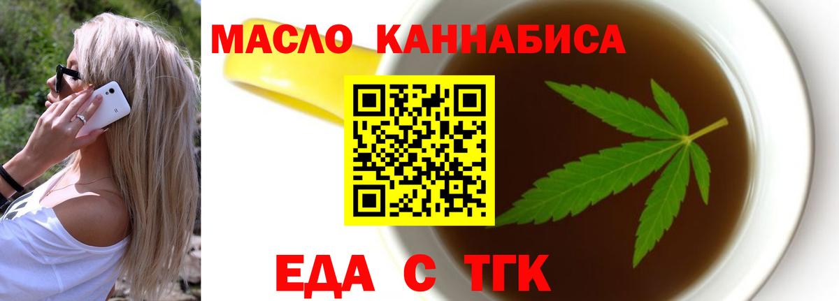 Печенье с ТГК конопля  Вход с VPN  Скопин 