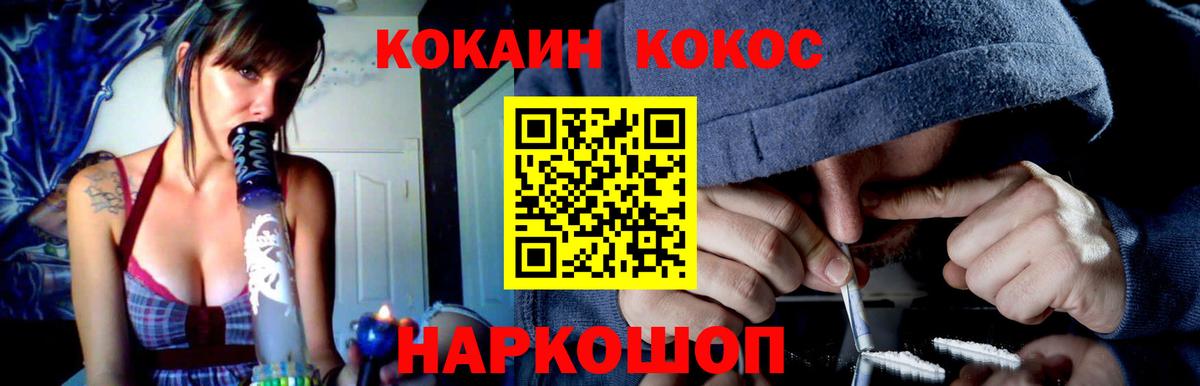 COCAIN Fish Scale Скопин