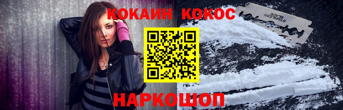 КОКАИН Эквадор  Cocaine Fish Scale  КОКАИН  Скопин  Вход с VPN 