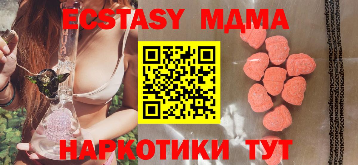 ЭКСТАЗИ 300 mg  ЭКСТАЗИ  Скопин  Вход с VPN 