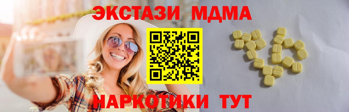 ЭКСТАЗИ таблы Скопин