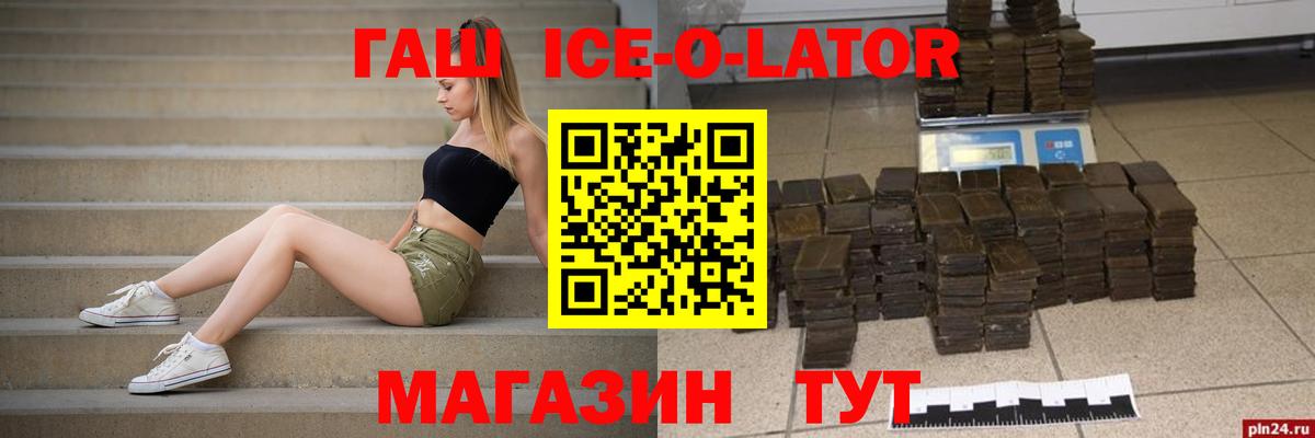Гашиш 40% ТГК  ГАШИШ  Скопин  Вход с VPN  ГАШИШ VHQ 