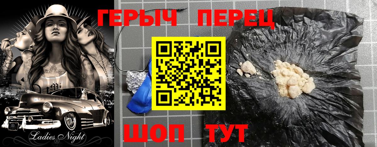 ГЕРОИН герыч  ГЕРОИН  Скопин  Вход с VPN 