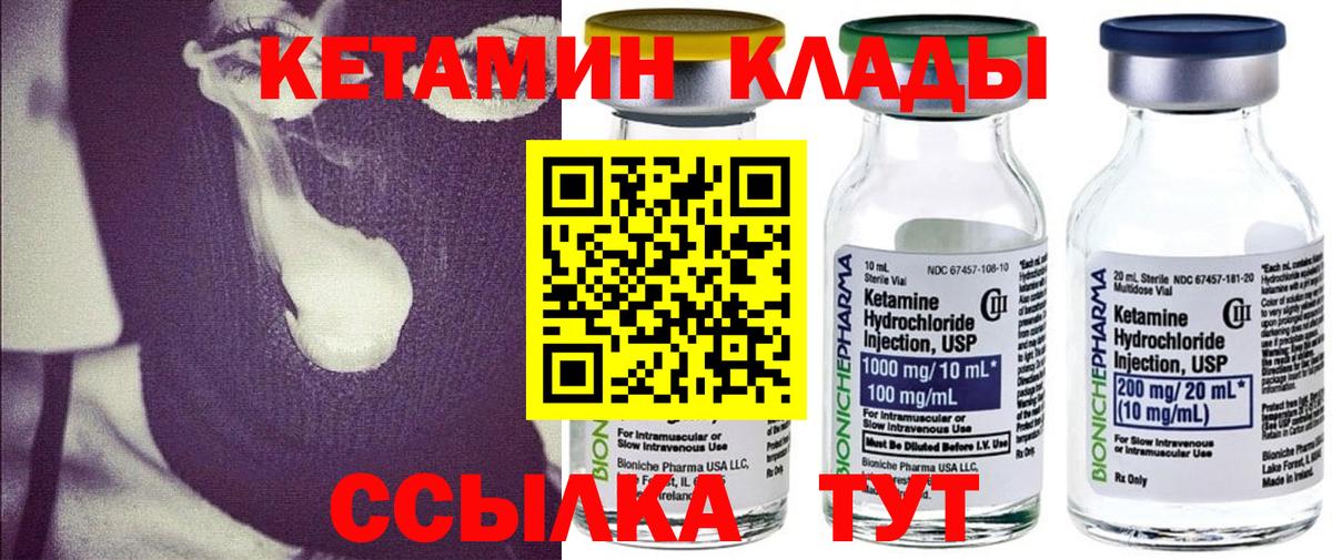 мега ссылки  КЕТАМИН ketamine  Вход с VPN  Скопин  КЕТАМИН VHQ 