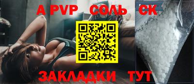 сатива Бердск