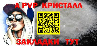 apvp Белорецк