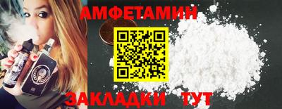 спиды Белореченск
