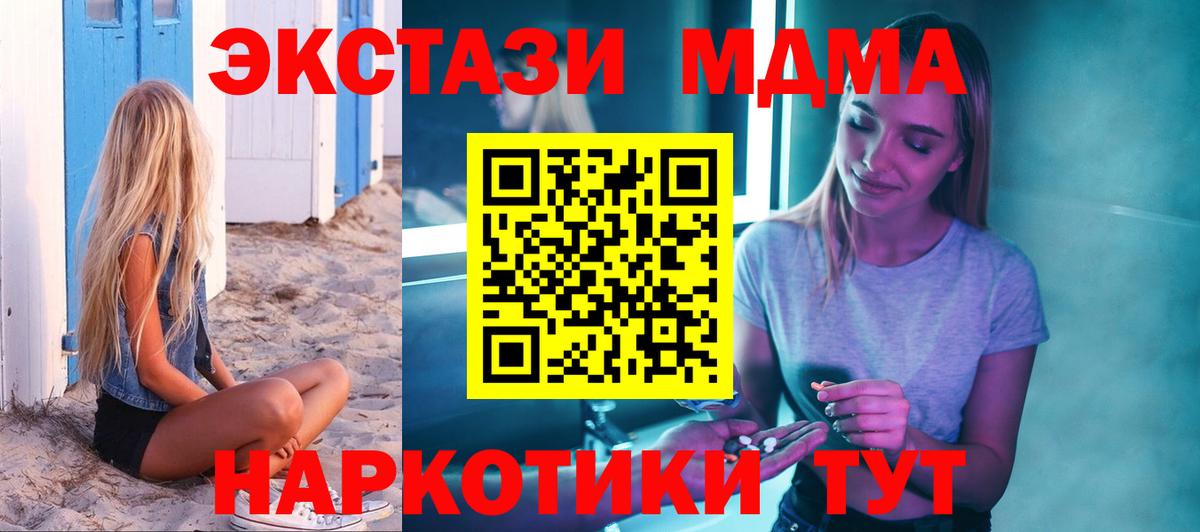 MDMA молли Скопин