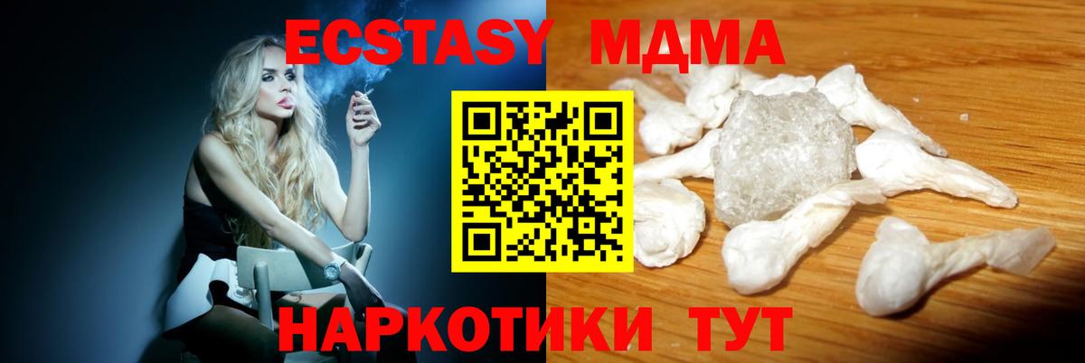 MDMA молли  Вход с VPN  Скопин  MDMA Molly 