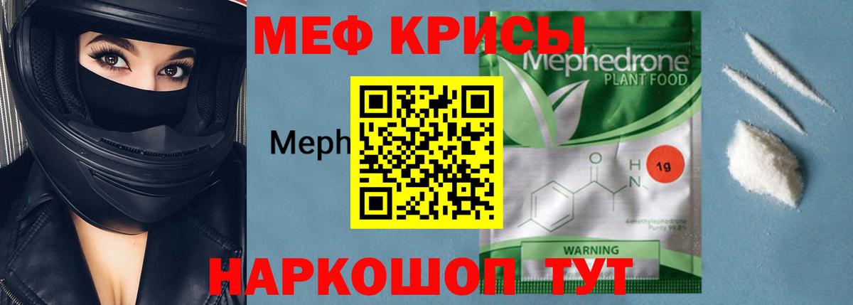 МЯУ-МЯУ мука  где купить   МЕФ  OMG ссылка  Скопин  МЯУ-МЯУ 4 MMC  Вход с VPN 
