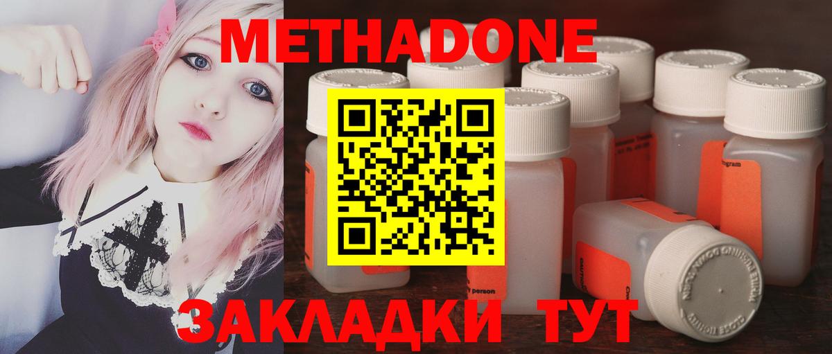 Скопин  МЕТАДОН мёд  мега онион  Вход с VPN  shop как зайти  МЕТАДОН белоснежный 