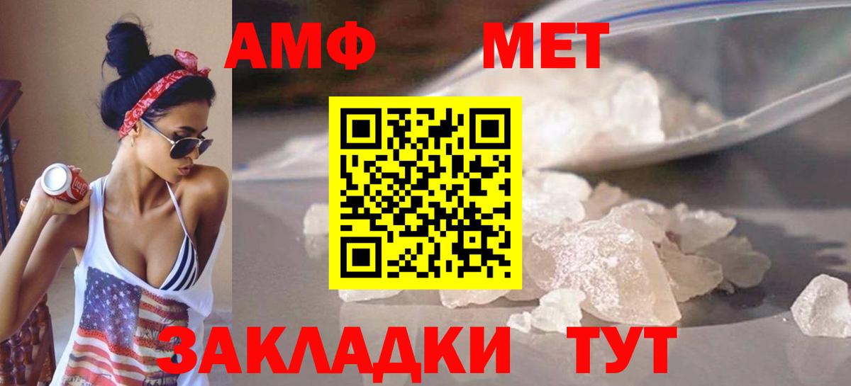 Первитин пудра  Вход с VPN  Скопин 