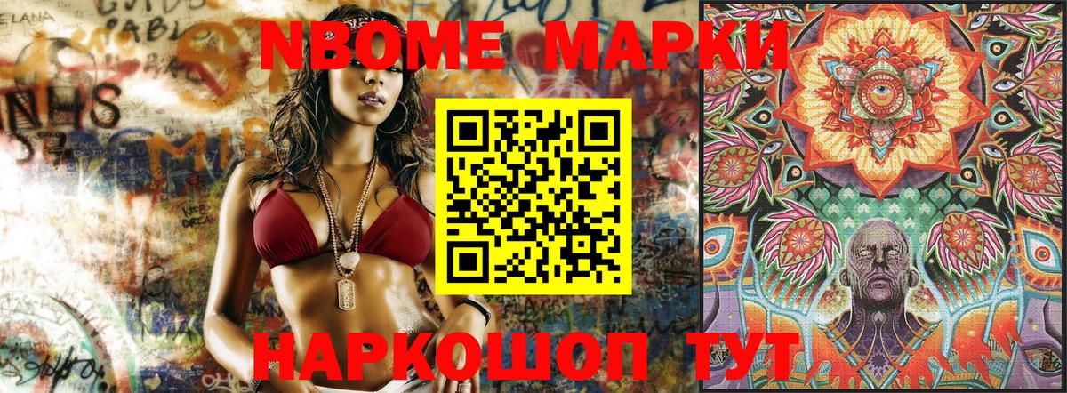 Наркотические марки 1,8мг  Вход с VPN  Скопин 
