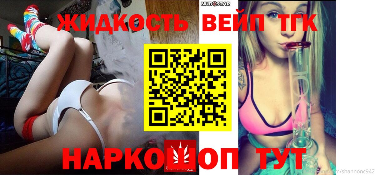 Скопин  дарнет шоп  ТГК THC oil  Вход с VPN  Дистиллят ТГК THC oil 